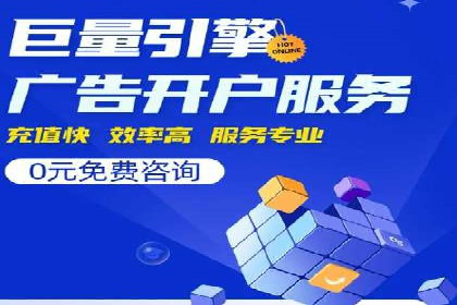 行业领先企业的SEM竞价代运营公司合作经验分享